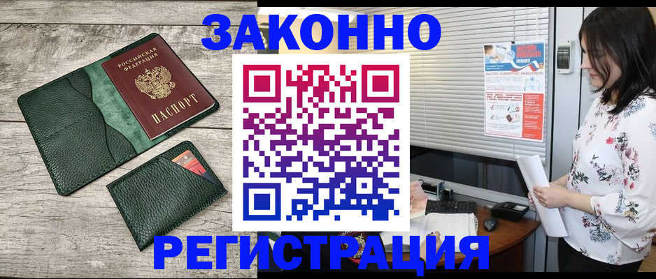 временная регистрация госуслуги в Железногорске